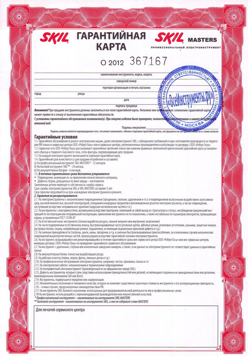 Воздуходувка Skil