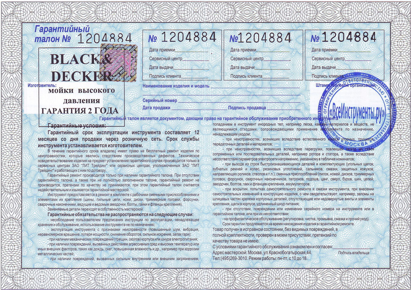 сначала минимальный гарантийный срок на товар по закону предосторожность