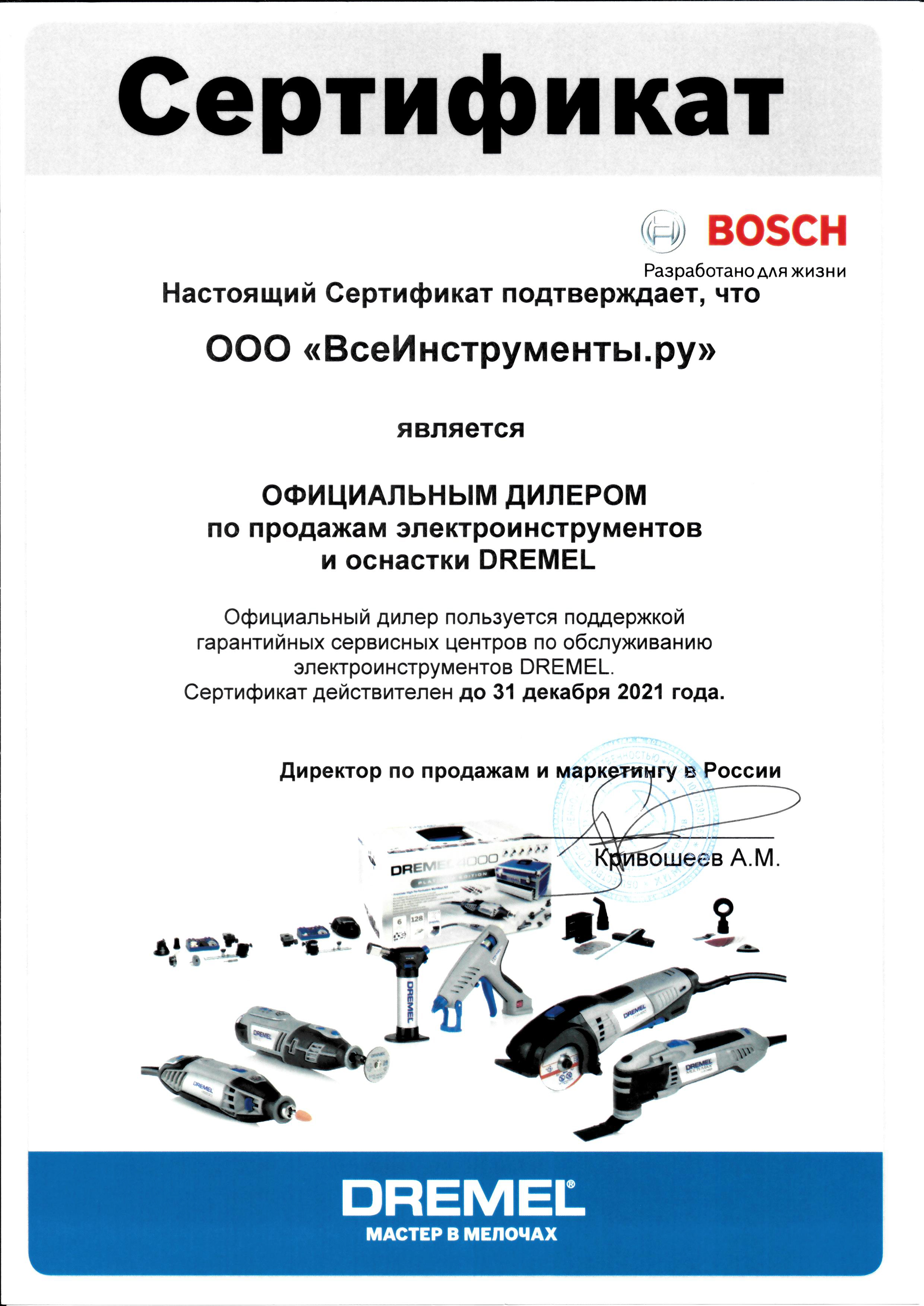 инструкции электроинструмент