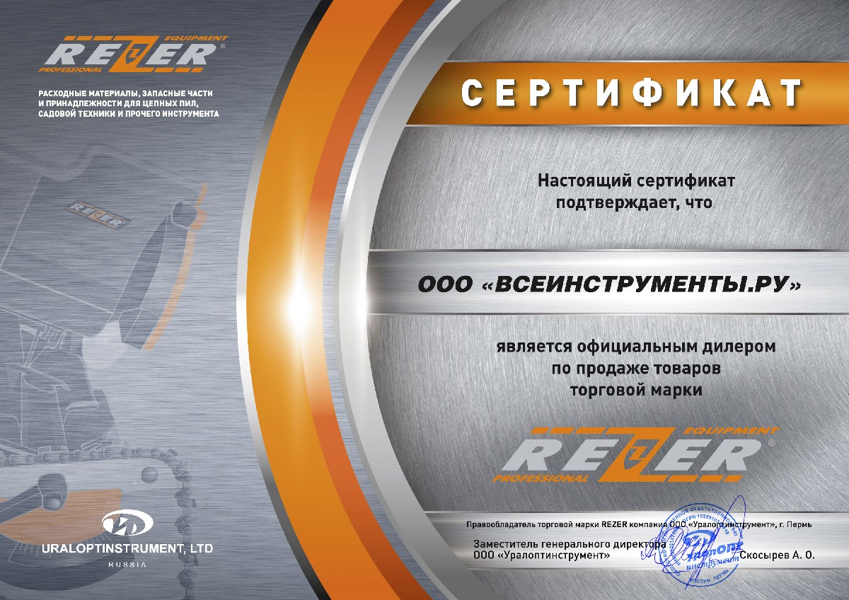 Rezer - официальный дилер в г. Москва и по РФ: цены, отзывы, каталог ...