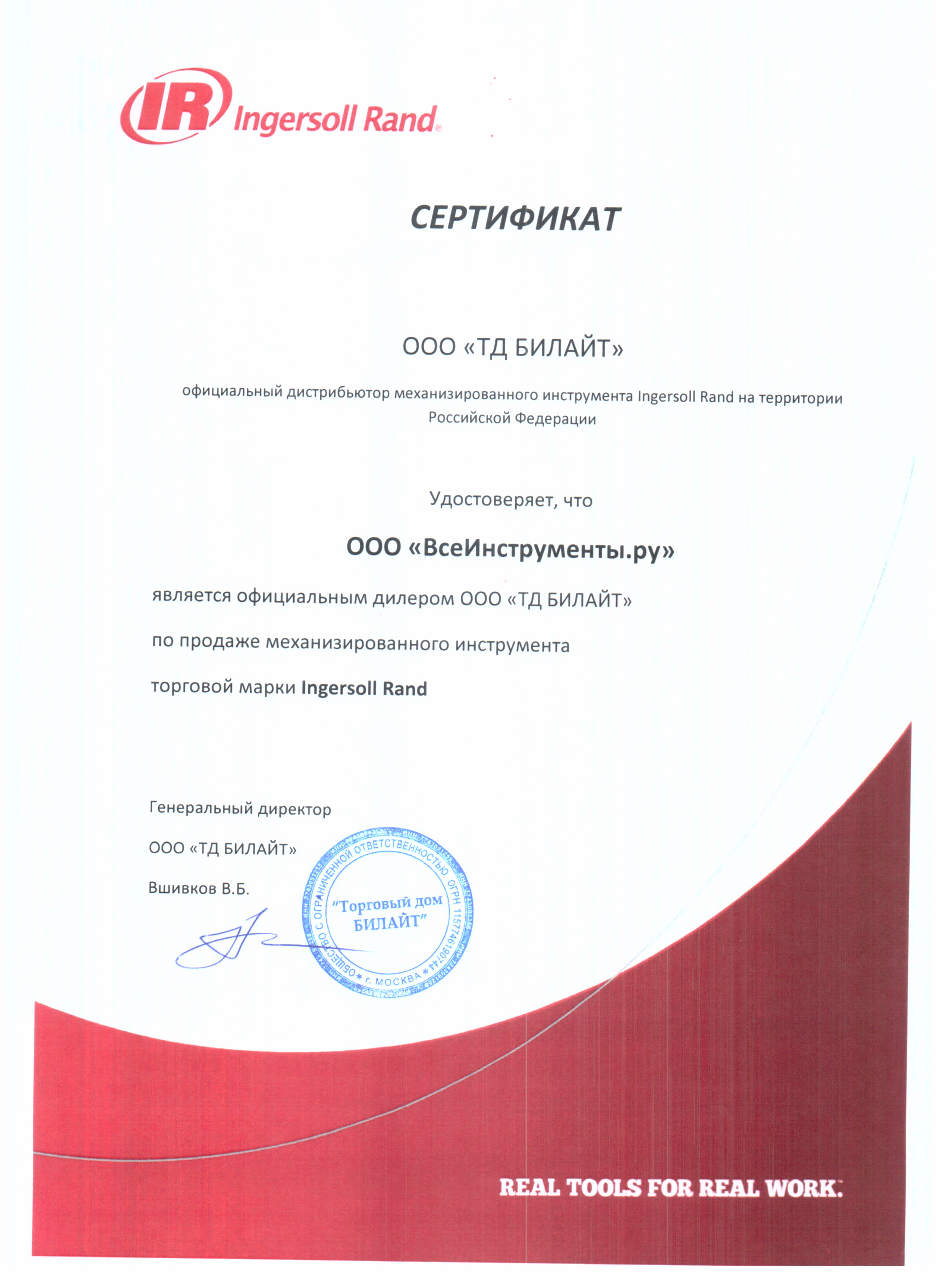 Ingersoll Rand - официальный дилер: цены, отзывы, каталог продукции ...