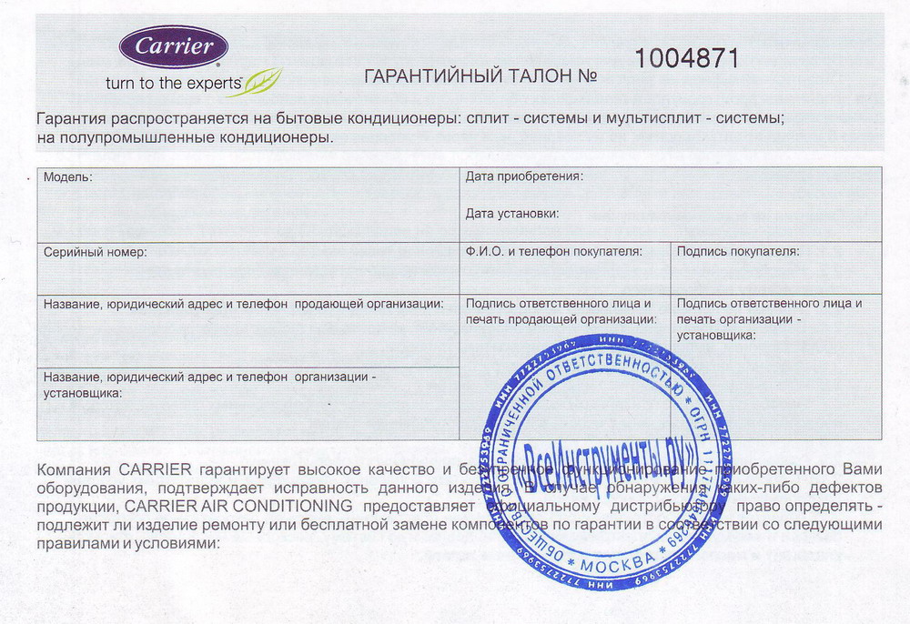 Каждому покупателю бытовой техники выдается гарантийный. Гарантийный талон аккумуляторный шуруповерт Makita 6271 талон. Гарантийный талон Меркури 25. Гарантийный талон на газовый котел бош. Гарантийный талон газовой колонки Ariston.
