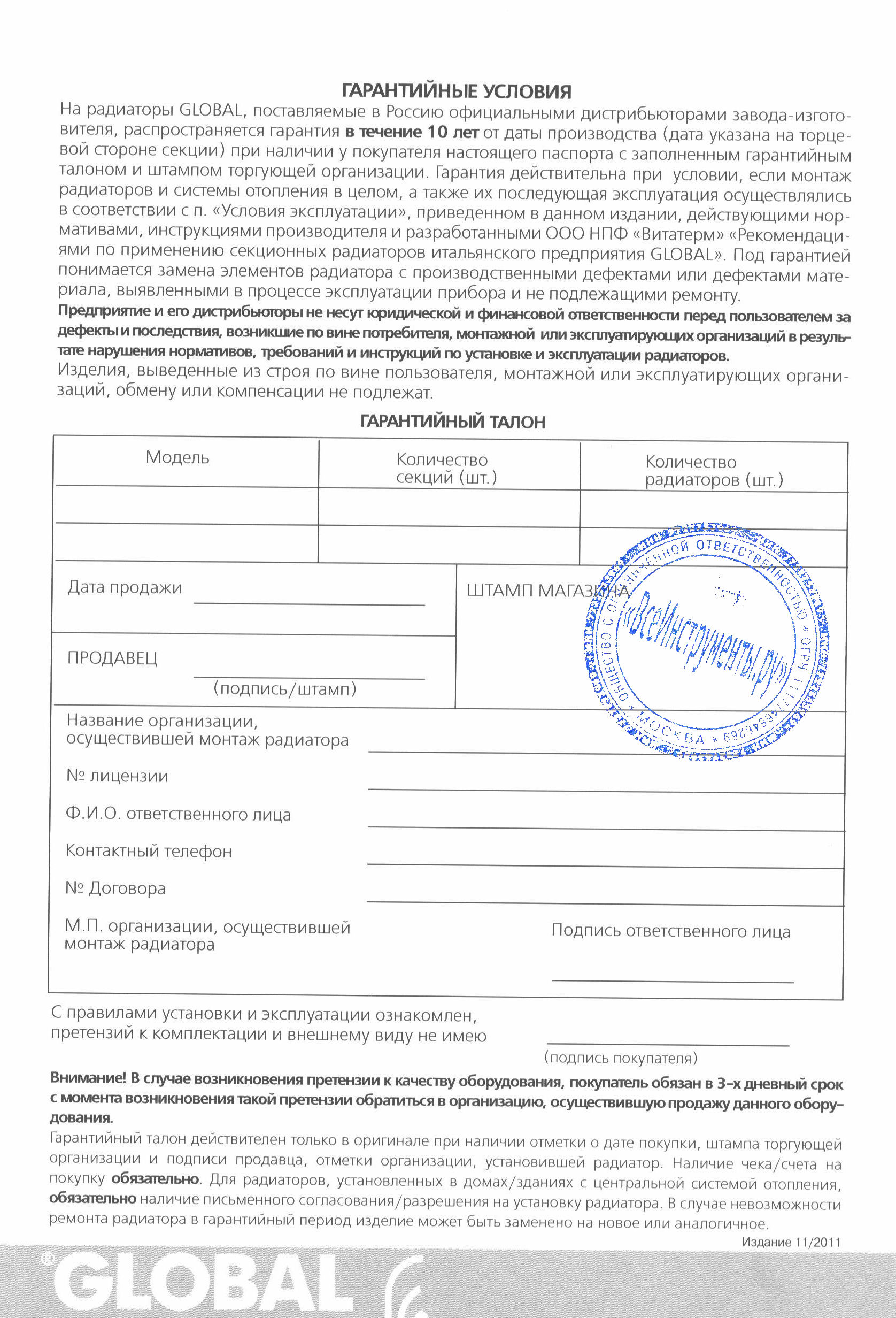 Гарантийный ремонт техники купленной. Гарантийный талон на газовую плиту Gorenje 438. Гарантийный талон газовая плита Gorenje. Гарантийный талон газовая плита Bosch. Гарантийный талон на плиту горения.