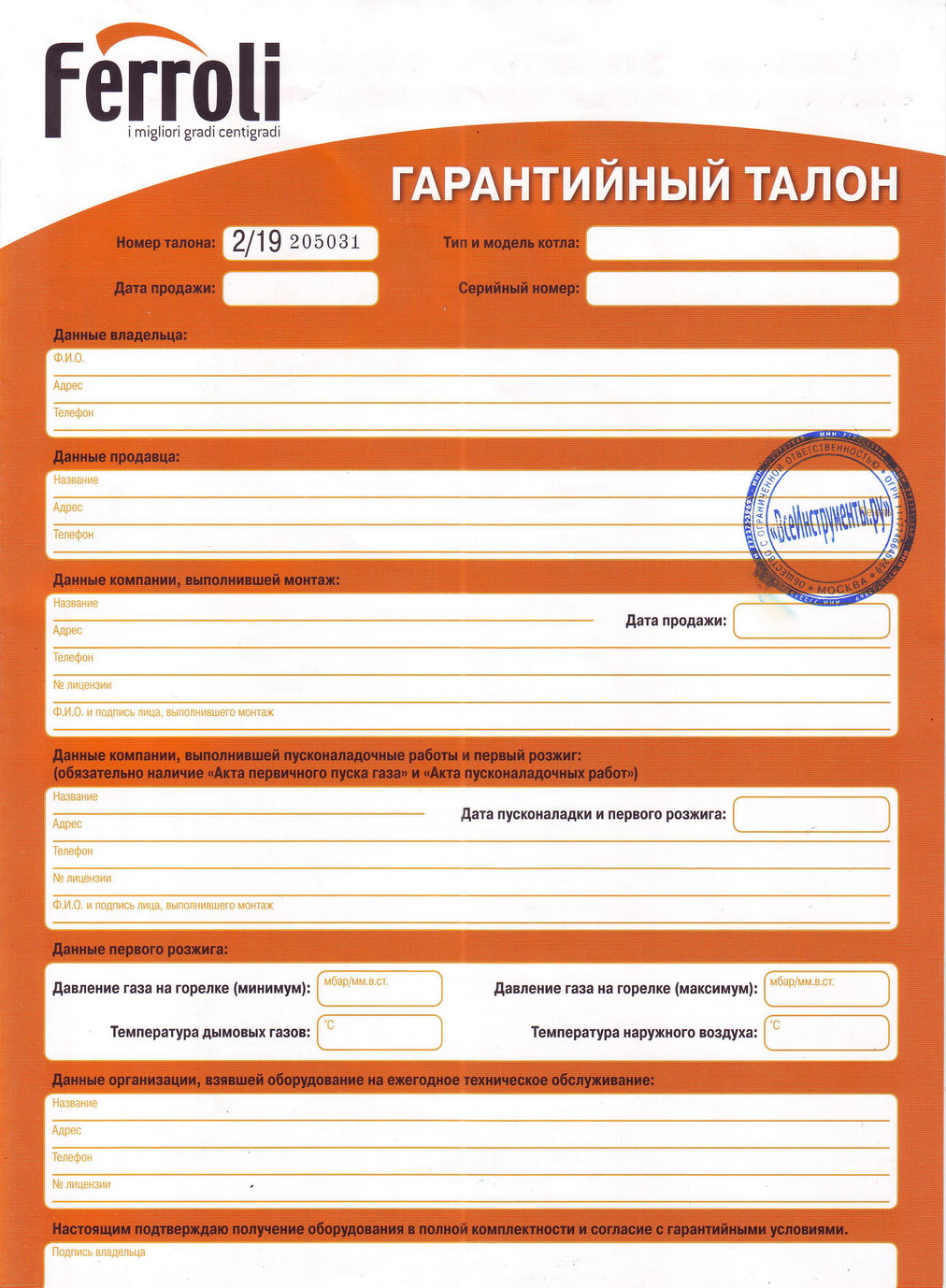 Радиатор clan 350