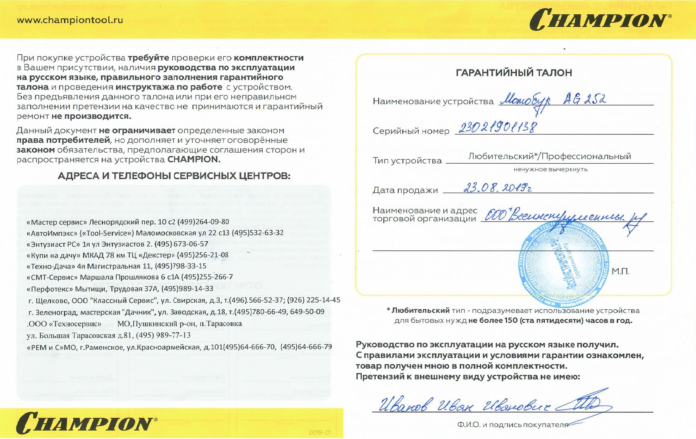 Образцы заполнения гарантийных талонов