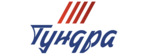 ТУНДРА