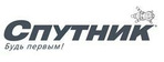 спутник