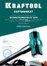 kraftool что за бренд