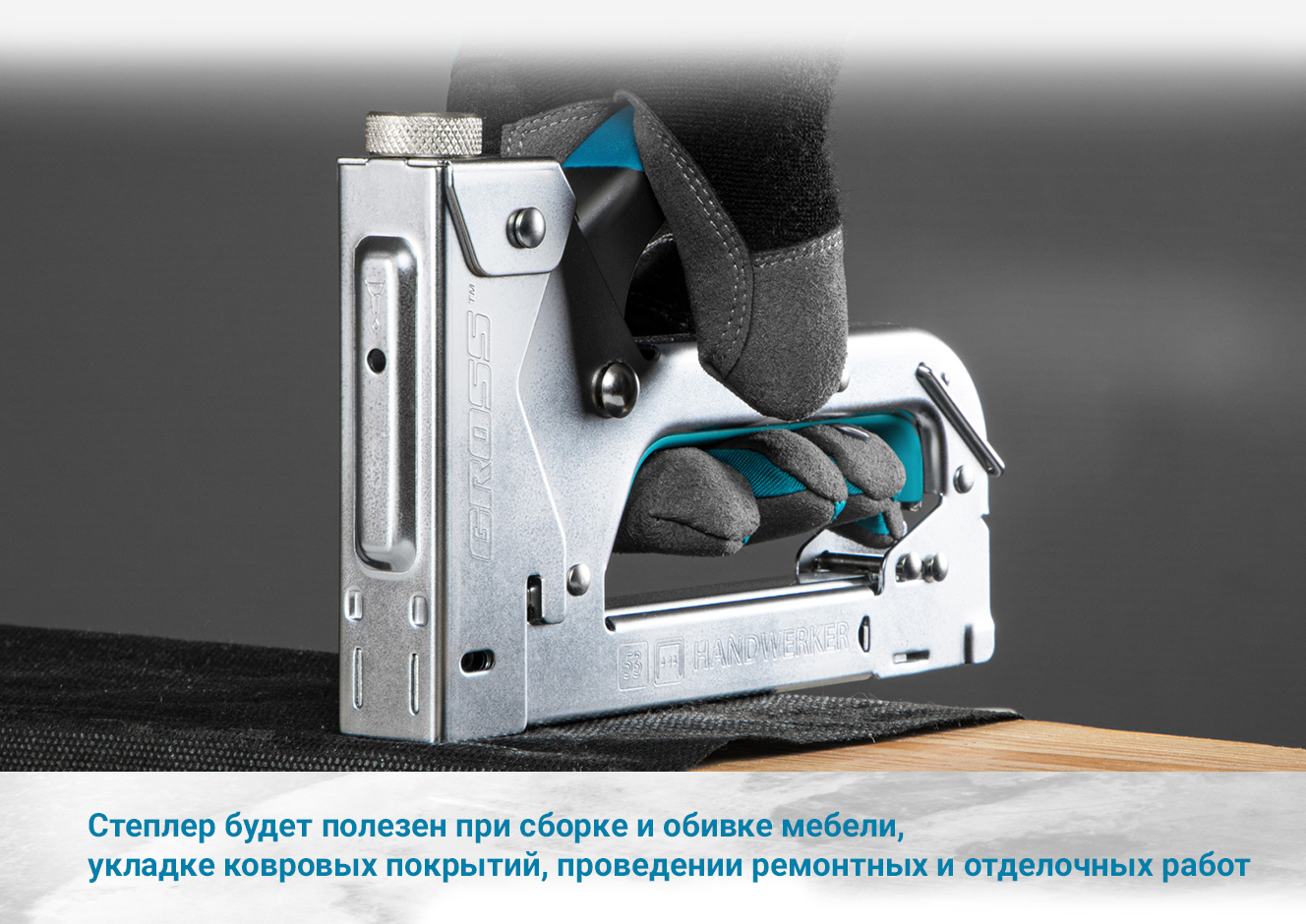 Мебельный регулируемый степлер, стальной корпус, тип скобы 53, 4-14мм ...
