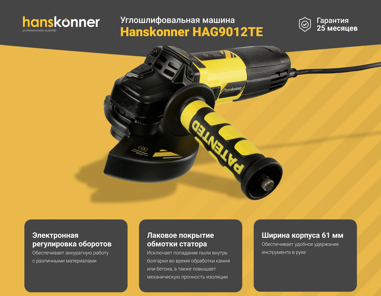 Углошлифовальная машина Hanskonner HAG9012TE - выгодная цена, отзывы ...