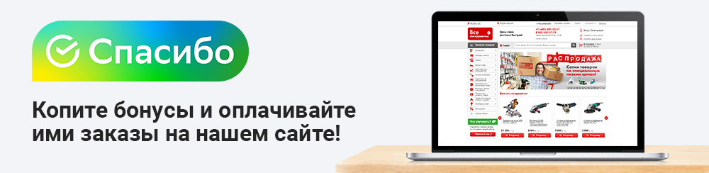 Магазин Все Инструменты В Екатеринбурге Каталог