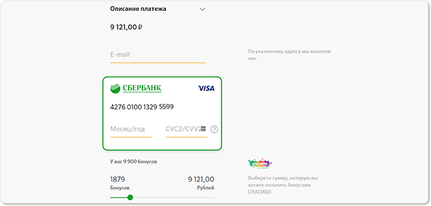 Оплата Бонусами Спасибо В Интернет Магазине Оплата Бонусами Спасибо В Интернет Магазине