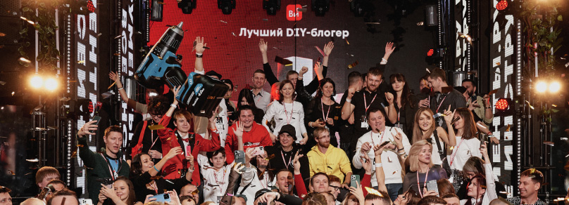 2019 году организовали первую всероссийскую премию для блогеров в категории «Сделай сам»