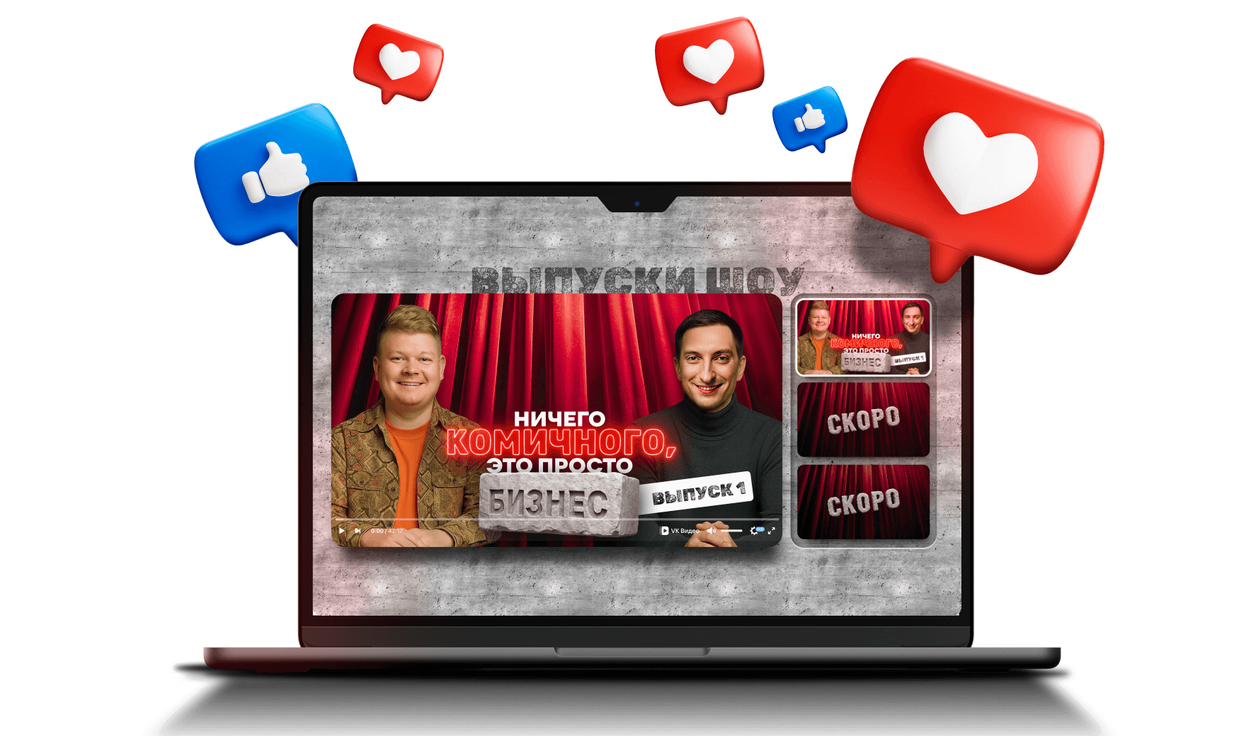 Стендап-шоу от ВсеИнструменты.ру о закупках, тендерах и сметах