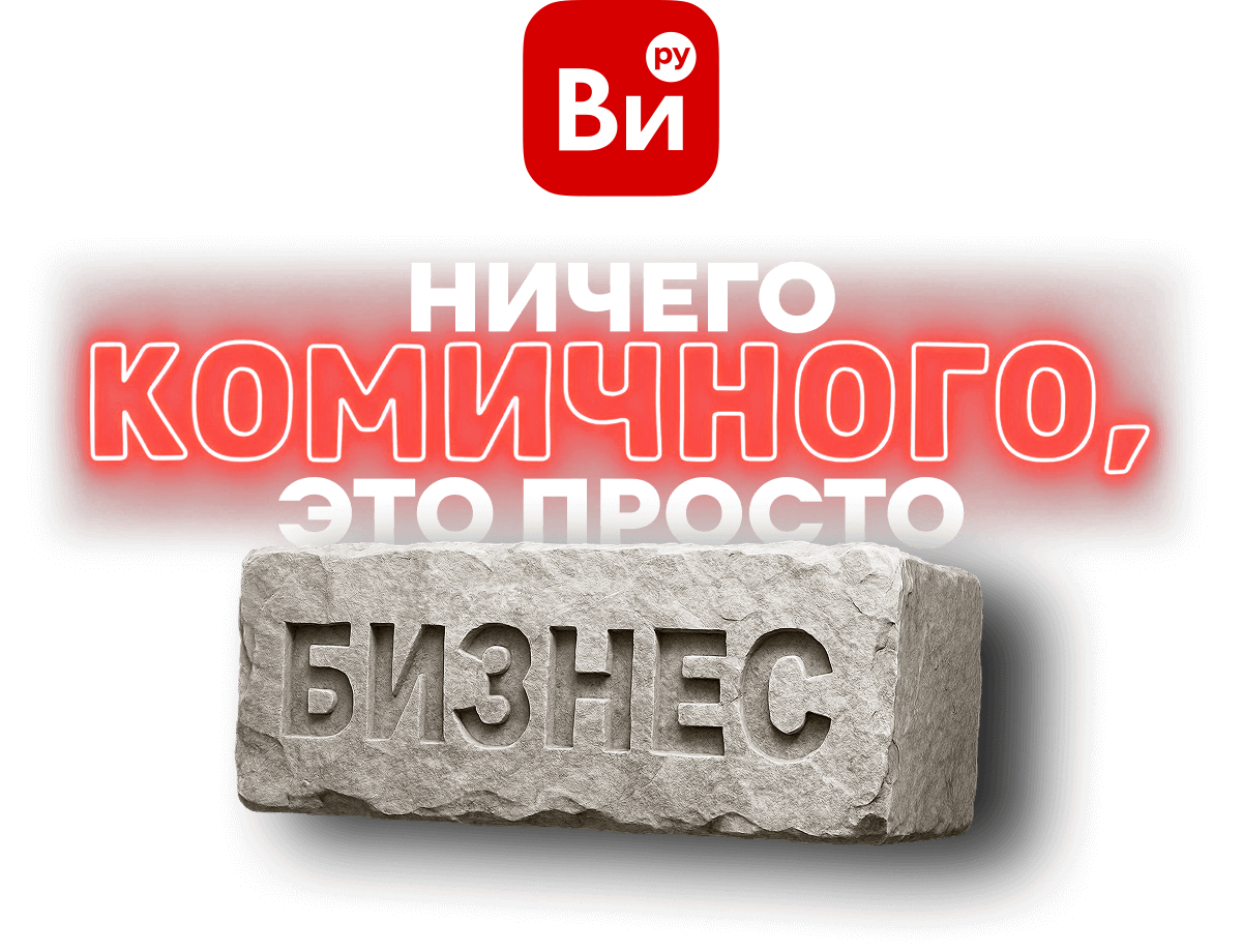 Стендап-шоу от ВсеИнструменты.ру о закупках, тендерах и сметах