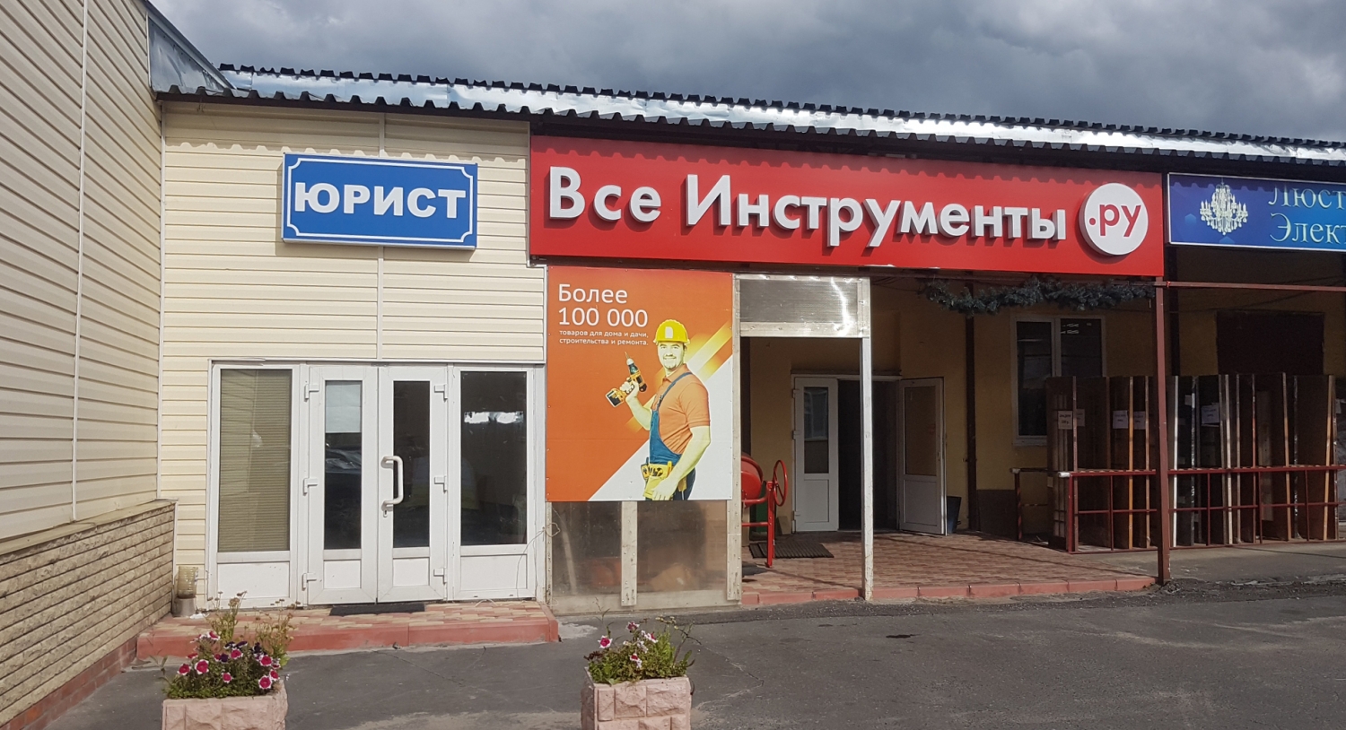 инструменты ру интернет магазин для дачи инструменты ру интернет магазин для дачи