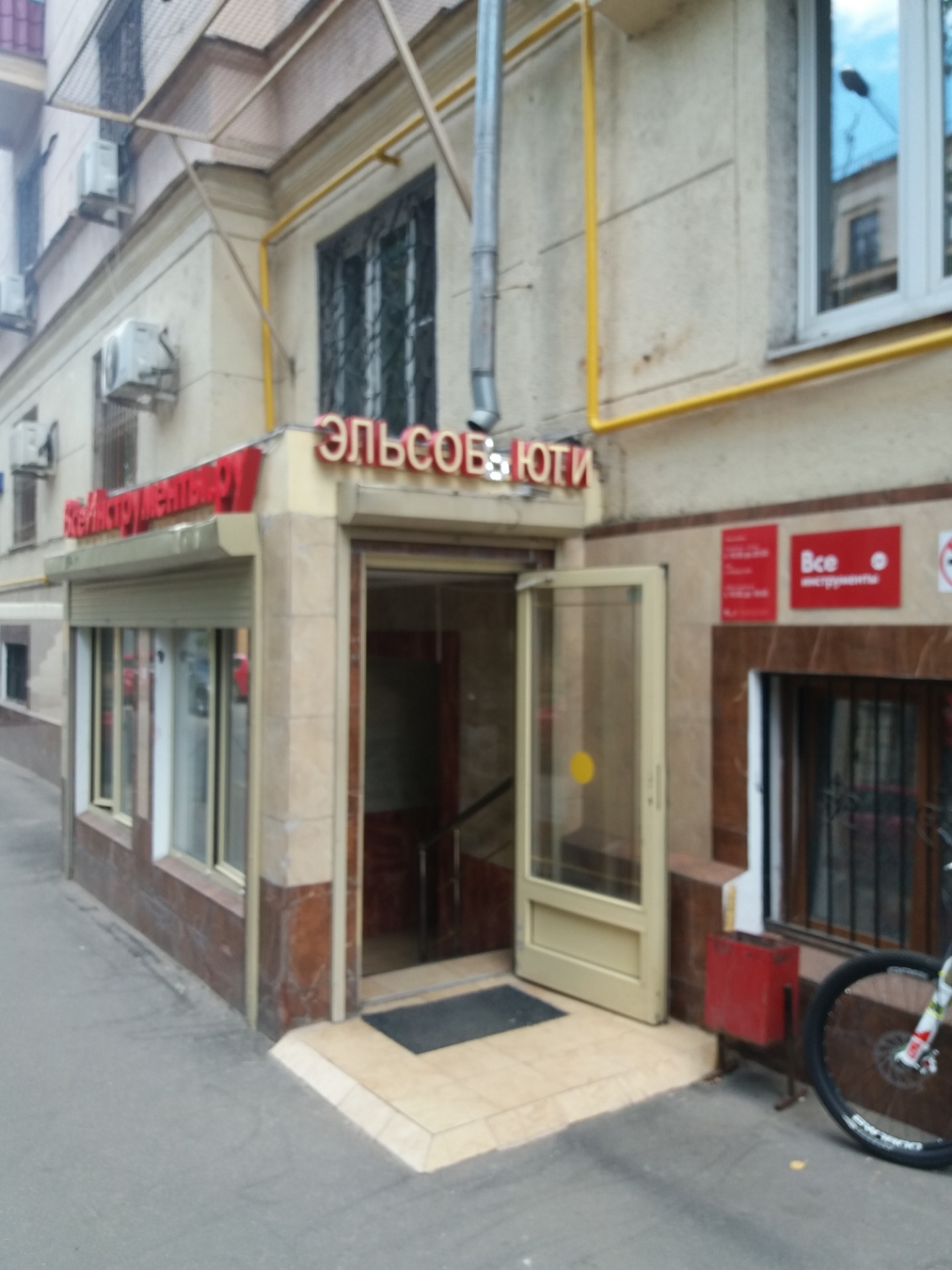 Пункт выдачи в Москве: м.Октябрьское поле, ул. Народного Ополчения, д ...