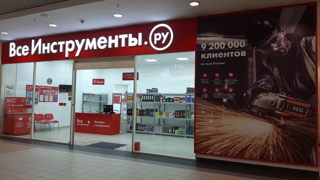Магазин Всеинструменты Ру В Москве