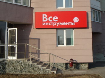 Магазины Инструмента Н Новгород Магазины Инструмента Н Новгород