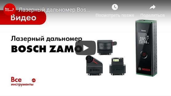 Bosch-Zamo-skrin