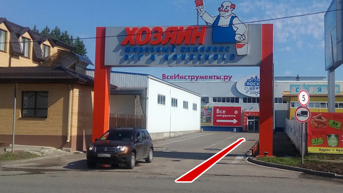 Новороссийская 240 краснодар