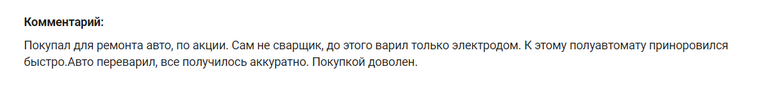 КАК ВЫБРАТЬ СВАРОЧНЫЙ ПОЛУАВТОМАТ?