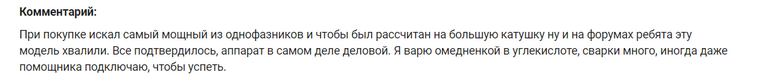 КАК ВЫБРАТЬ СВАРОЧНЫЙ ПОЛУАВТОМАТ?