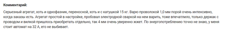 КАК ВЫБРАТЬ СВАРОЧНЫЙ ПОЛУАВТОМАТ?