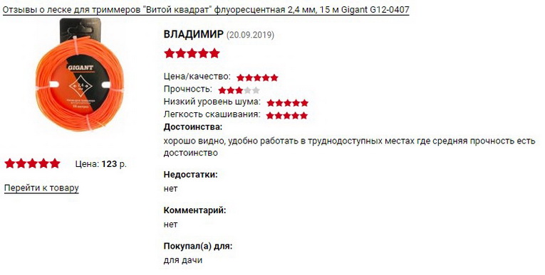 Круглая леска