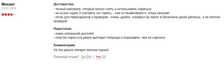 otzyv-kompressor3