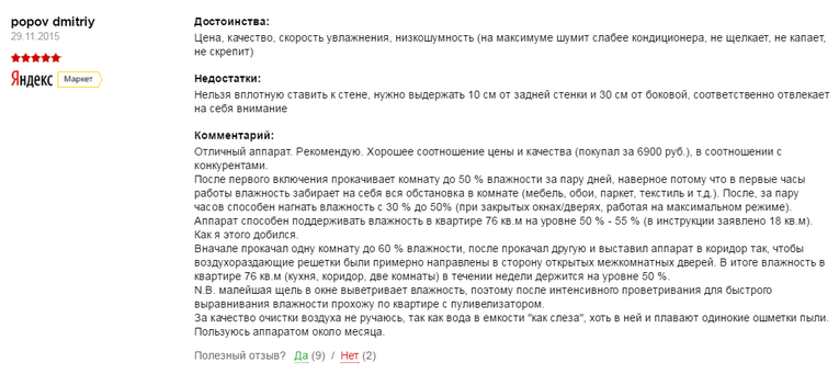 otzyv-na-mojku