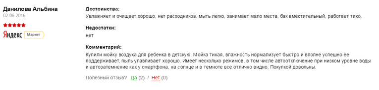 otzyv-na-mojku3