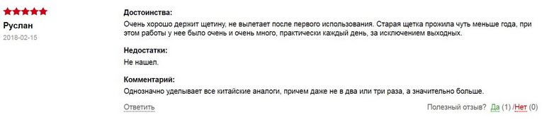 Щетка держатель в компрессоре