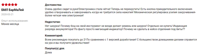 otzyv