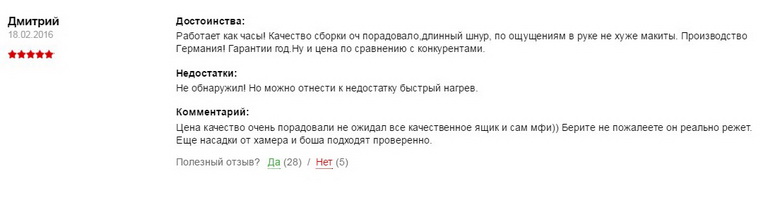 otzyv1