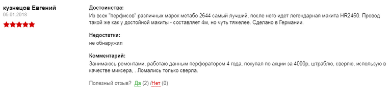otzyv3