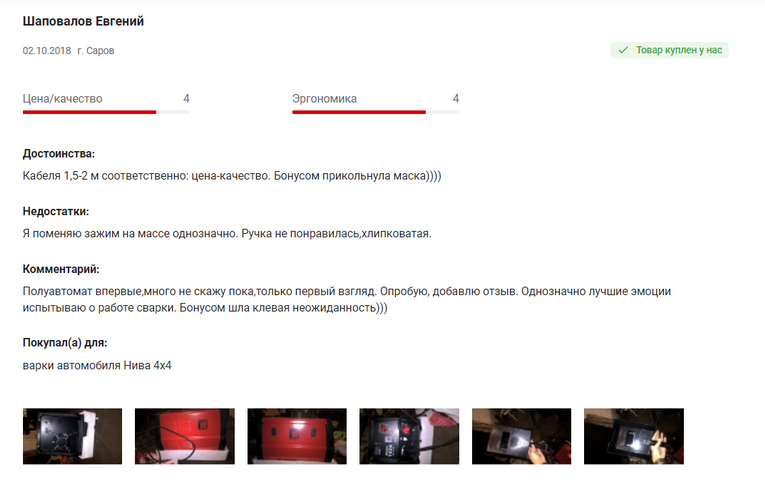 otzyv3