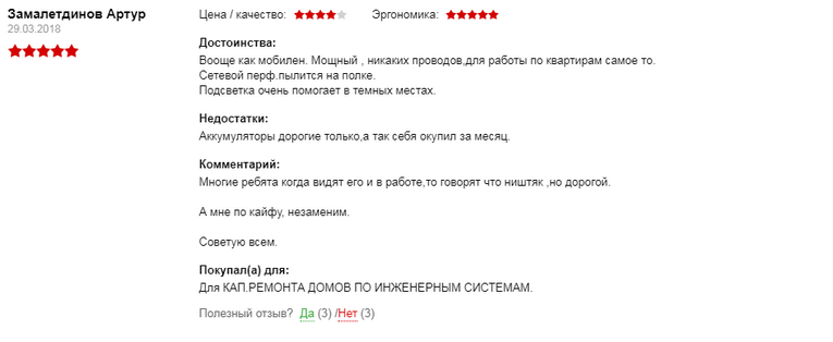 otzyv5