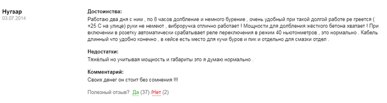 otzyv7