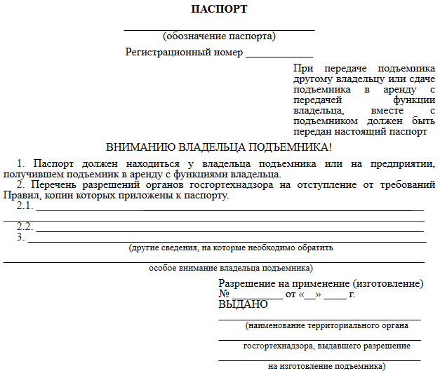 Автомобильные подъемники и их эксплуатация