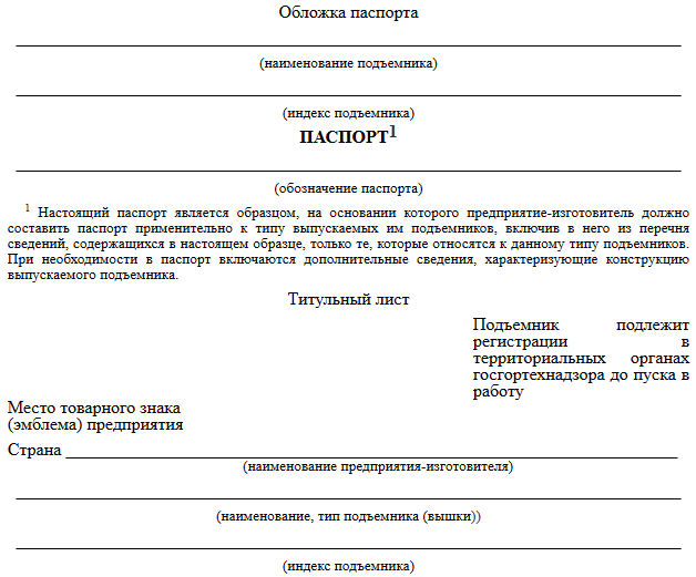 Автомобильные подъемники и их эксплуатация